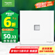 施耐德電氣 單聯(lián)六類電腦插座 86型網(wǎng)絡(luò)網(wǎng)線信息插座面板 皓呈系列 奶油白色