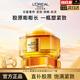 歐萊雅（L'OREAL） 小蜜罐花蜜面霜日霜金致臻顏奢養(yǎng)緊妍面霜晚霜化妝品護(hù)膚滋養(yǎng) 三代花蜜面霜 60ml 【滋潤版】