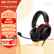 極度未知（HYPERX）颶風(fēng)2颶風(fēng)3颶風(fēng)輕享版GM頭戴式耳機暢玩三角洲行動(dòng)耳麥降噪麥克風(fēng)電競游戲耳機 【颶風(fēng)3有線(xiàn)升級款】DTS音效丨黑紅