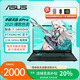 華碩天選6Pro 酷睿版i7-14650HX 5070性能游戲高顏值電競筆記本電腦 天選6Pro/i7-14650HX/5060/灰 16G內存/1T極速固態(tài)標配