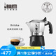 比樂(lè)蒂（Bialetti）意大利進(jìn)口手沖雙閥咖啡壺高壓特濃家用意式滴濾2杯份