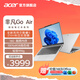 宏碁非凡Go Air筆記本電腦 1KG升級Pro款 14英寸輕薄學(xué)生辦公 酷睿5-210H丨16G丨1T丨100%sRGB