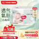好奇（Huggies）心鉆小森林紙尿褲嬰兒新生兒尿不濕超薄透氣瞬吸 NB碼 66片 紙尿褲【0-5kg】