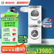博世（BOSCH）【云朵白活氧版】洗烘套裝10KG大容量滾筒洗衣機(jī)熱泵烘干機(jī)254E00+254D00 家電國(guó)家補(bǔ)貼20%