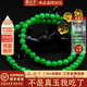 慕公子“古香古色”緬甸冰種陽綠翡翠珠串項(xiàng)鏈帝王綠滿綠手串送520禮物 珠子7.8mm