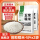 谷味來東北五常糯米新米粘糯農(nóng)家圓糯米江米一級白糯米釀酒包粽子旗艦店 【劃算】五常糯米10斤(5斤X2袋)