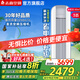 志高1P/1.5P/2P變頻雙溫臥室空調(diào)新能節(jié)能省電低噪靜音變頻空調(diào)冷暖空調(diào) 3匹 一級能效 【W(wǎng)IFI款】圓柜機(jī)