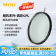 耐司（NiSi）颶風(fēng)快裝系統(tǒng) uv鏡cpl偏振鏡黑柔濾鏡可調(diào)nd濾鏡減光鏡視頻人像拍攝柔化人像降低曝吸附式圓鏡套裝 颶風(fēng)系列-真彩CPL 82mm