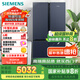 西門子（SIEMENS）605升十字四開對(duì)開門家用冰箱家電國(guó)家補(bǔ)貼 超大容量一級(jí)能效無霜冷藏保鮮大怪獸湖蘊(yùn)藍(lán)K56L56CMEC