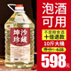 黔禹原漿老酒10斤大桶裝白酒醬香53度糧食酒散酒高粱泡酒果動植物酒 53%vol 5000mL 1桶 精釀坤沙