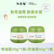 加菲貓橄欖優(yōu)護嬰兒保濕補水霜寶寶四季面霜嬰兒擦臉霜夏季潤膚霜護膚品 【防皴霜50g+特潤霜50g】共2瓶