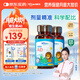 witsbb【吳敏霞力薦】健敏思嬰幼兒維生素ad0-3歲100+項無敏原1500iu2盒
