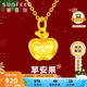 賽菲爾復(fù)購(gòu)補(bǔ)貼黃金吊墜女足金999.9蘋果平安果送女友無(wú)項(xiàng)鏈 約0.95克