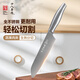 十八子作小切菜刀刀具切片刀輔食生熟分切肉刀陽江十八子不銹鋼多用水果刀 多用刀【H307】