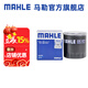 馬勒（MAHLE）機(jī)濾機(jī)油濾芯格濾清器OC611適配豐田雷克薩斯 威蘭達(dá) 20-24款 2.0L 2.5L