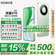 榮耀X70 【國家補(bǔ)貼15%】新品5G手機(jī) 金標(biāo)十面抗摔 IP69防水 8300mAh青海湖電池 竹韻青 8GB+128GB【2年碎屏險(xiǎn)+2年店鋪延?！?官方標(biāo)配