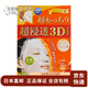肌美精（Kracie） 【日本直郵】超滲透3D面膜保濕補(bǔ)水煥亮提亮精華補(bǔ)水保濕面膜 橙色玻尿酸補(bǔ)水 滲透4片裝30ml