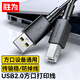 勝為打印機數(shù)據線USB2.0高速打印線電源接口連接線通用惠普HP佳能愛普生打印機連接線黑色1米 AUB1010G 打印機數(shù)據線 2米