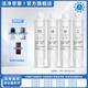 潔凈世家適用美的飲水機濾芯NF納濾系列JL/JR/JD1056S/1059S/1355S/1255S 適配JD1258S-NF【全套4支】