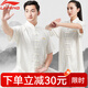 李寧（LI-NING）太極服高彈牛奶絲太極拳八段錦全套太極練功服裝中國風武術(shù)表演服 李寧-短袖白色（乳白） L身高170-175cm體重140-160斤