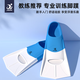捷虎游泳腳蹼兒童專(zhuān)業(yè)訓(xùn)練成人舒適耐用腳蹼潛水自由泳蛙泳速學(xué)裝備 藍(lán)白 S 35-38【內(nèi)尺寸約22cm】