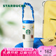 星巴克（Starbucks）杯子假日海風系列不銹鋼水杯 大容量便攜隨行杯桌面杯 男女士送禮 雙飲口不銹鋼隨行杯800ml