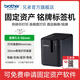 兄弟（brother）標簽機PT-P900W不干膠固定資產(chǎn)標簽打印機寬幅辦公資產(chǎn)網(wǎng)絡布線標簽機 USB數(shù)據(jù)線+無線打印 PT-P900W，電腦+網(wǎng)絡打印 官方標配