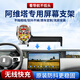 百車(chē)達（BAICHEDA）適用2025新款阿維塔07/11/12車(chē)載手機支架屏幕固定導航神器改裝 【八方來(lái)財】電動(dòng)開(kāi)合+無(wú)線(xiàn)充電 24-25款阿維塔07【15.6英寸】