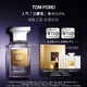 TOM FORD暗麝心魄50ML TF香水白麝香50ML七夕情人節(jié)禮物