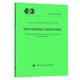 T/CECS 21-2024 超聲法檢測(cè)混凝土缺陷技術(shù)規(guī)程 實(shí)施日期 2025-05-01