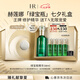 赫蓮娜HR綠寶瓶精華液50ml保濕修護護膚品化妝品七夕情人節禮物送女友
