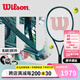 威爾勝（Wilson）官方新款BLADE V9薩巴倫卡同款全碳素專業(yè)網(wǎng)球拍專業(yè)拍單人進(jìn)攻 100拍面 300g WR151511U2