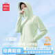 名創(chuàng)優(yōu)品（MINISO）薄荷綠防曬衣女2025新款小個(gè)子夏季休閑冰絲速干防曬服潮流女裝薄 【涼感防曬 大帽檐】冰霧綠(純色) UPF50+ M 【輕盈透氣】