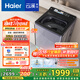 海爾（Haier）云溪波輪洗衣機全自動雙動力后置觸控【ES100B56Plus6】10KG直驅(qū)變頻精華洗家電國家補貼 一級能效