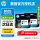惠普（hp）803原裝墨盒適用HP1111 1112 2131 2132 2621 2622打印機 803S黑色*2（約240頁）
