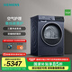 西門(mén)子（SIEMENS）10公斤大容量家用全自動(dòng)熱泵變頻烘干機(jī)滾筒干衣機(jī) 空氣護(hù)理 蠶絲被柔護(hù) 除菌烘  支持國(guó)家補(bǔ)貼 WQ53E2D11W