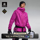 KAILAS凱樂石MONT X-PRO硬殼沖鋒衣GORE-TEX PRO 3L防水耐磨輕量登山服 季山粉 M