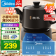 美的（Midea）煎藥壺 家用大容量中藥鍋煎藥壺全自動 煎藥熬藥電砂鍋電藥鍋煎熬中藥鍋罐二煎煮藥膳煲陶瓷養(yǎng)生壺 【4.5L大容量 分體式】JYC4556 4.5L