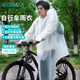 四萬公里雨衣自行車電動(dòng)車山地車騎行學(xué)生全身防暴雨雨披雙帽檐 磨砂白4XL