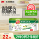 3M思高X4X5可拋式靜電除塵紙平板拖把替換紙隨取隨用替換裝cbg X4靜電除塵干紙1包（共30張）