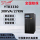 科華科華ups不間斷電源YTR3330-J機(jī)架式高頻40KVA/36KW在線式長(zhǎng)效機(jī) YTR3330