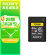 索尼（SONY）CF-A型內(nèi)存卡適用于FX6/FX3/A7SM3/A7RM5/A7M4/FX30CFexpress Type A 存儲卡讀 800M/S G80T