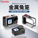 FLYMILE適用于大疆Action5 Pro/4/3兔籠金屬保護邊框運動相機防摔橫豎拍攝鋁合金快拆拓展相機配件 【兩件套裝】金屬兔籠+快拆底座（爆款推薦）