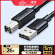 綠聯(lián)打印機數據連接線(xiàn)  USB2.0AM/BM方口接頭高速打印線(xiàn)  通用惠普HP佳能愛(ài)普生打印機連接線(xiàn)5米10329