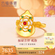六福珠寶福滿傳家足金福祿吉祥貝殼葫蘆鎏彩工藝黃金戒指 計(jì)價(jià) L17G0010DS 5.97克(含工費(fèi)2203元)