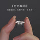 戚小米s999純銀蝴蝶戒指女開(kāi)口戒高級感食指戒小眾設計素圈尾戒子送女友 蝴蝶戒指-開(kāi)口可調【999足銀】
