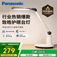 松下（Panasonic）學(xué)習(xí)臺燈減藍光護眼臺燈AA級閱讀臺燈家用兒童護眼燈調(diào)光智能臺燈
