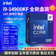 英特爾酷睿14代15代i5i7i9U5U7U9 14490F/14700KF國行盒裝臺式機盒裝CPU 14代i9-14900KF 盒裝 24核32線程