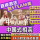 STEAM極品采花郎PC電腦中文休閑單人劇情版游戲steam激活碼永久入庫 中國式相親 終極版(游戲本體+全DLC+包更新)