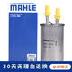 馬勒 燃油濾清器/汽油濾芯/格適用于 福特新翼虎 1.5T 1.6T 2.0T